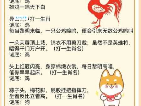 当头棒喝打一最佳生肖动物是什么？老中医教你猜生肖！
