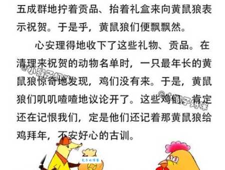 听说东窗事发打一个生肖是它猜对了吗