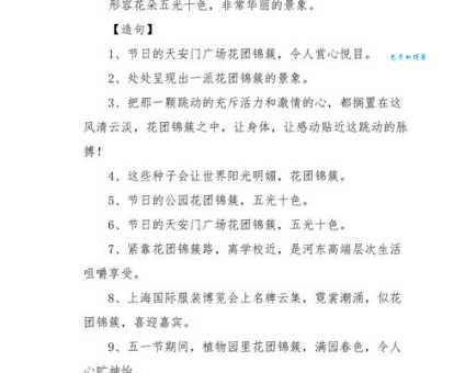 花团锦簇是什么生肖代表？一篇文章帮你搞清楚！