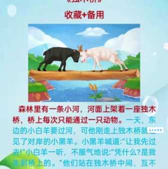 过河拆桥是什么生肖？看完这个故事你就明白了！