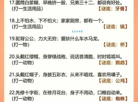 一三独立在门外指什么生肖？民间高手教你简单猜谜！