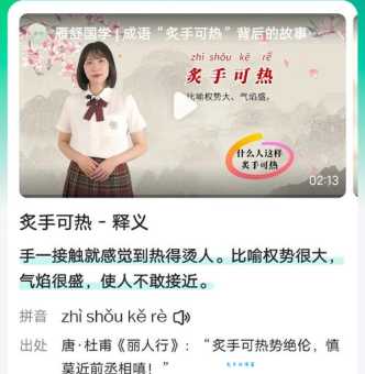 炙手可热这个词形容什么生肖?一起来看看解析!