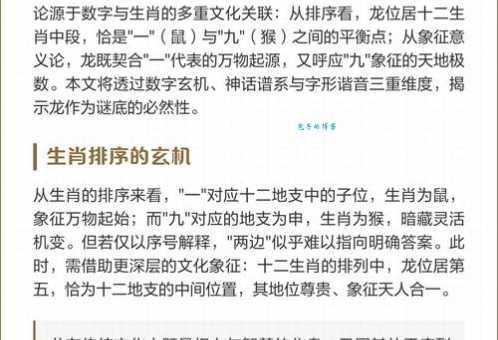 为什么川流不息打一生肖是它?民间生肖解析深度分析!