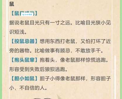 不言而喻是什么生肖的代名词？很多人猜错了！