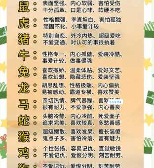 心怀鬼胎是什么生肖解析？属鸡的人是不是最会伪装自己