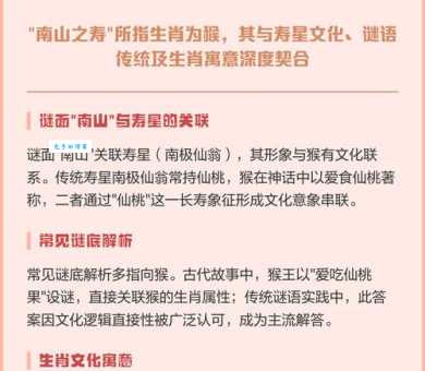 解密南山之寿是什么生肖？老人口中的长寿生肖就是它！