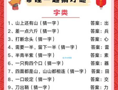 猜灯谜古今中外打一生肖正确答案公布帮你解密!