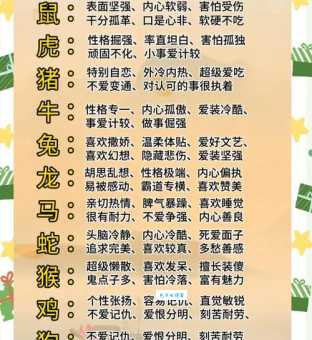 表里不一的动物是什么生肖？听听大师怎么解读和分析！