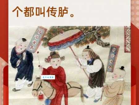 状元武士带红花是什么生肖？专家为你详细讲解