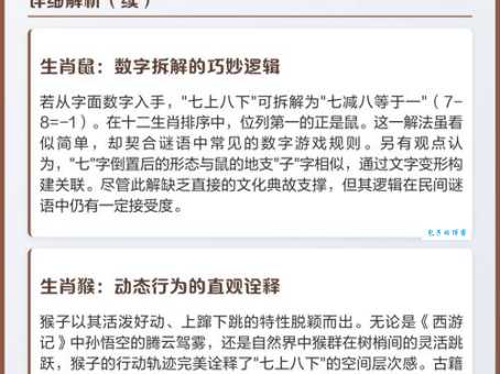 宁折不弯打一生肖动物的真正含义？资深专家为你解析！