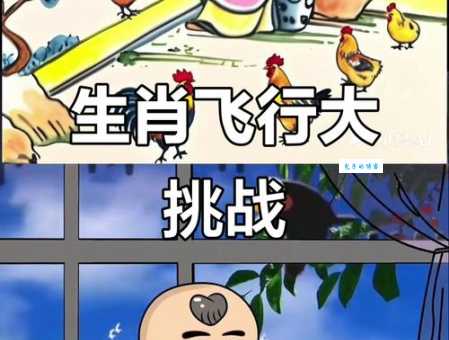 挺身而出打一生肖：你猜对了吗？赶紧来看答案！