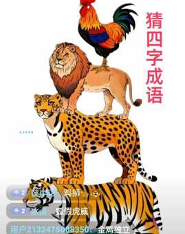 谁与争锋打一正确生肖到底是什么动物？谜底解析大公开！