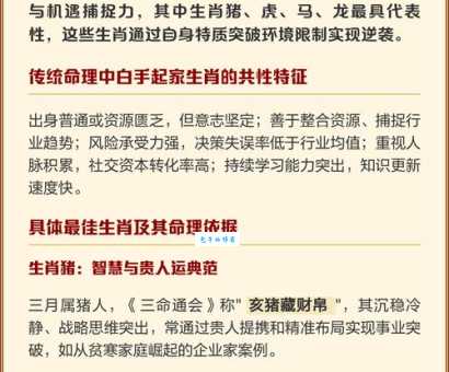 白手起家的是什么生肖？看看这几个生肖有没有你