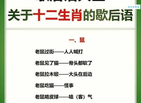 缄舌闭口代表什么生肖？马上告诉你背后的含义！