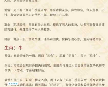 自树一帜指什么生肖？看生肖性格分析轻松知道答案