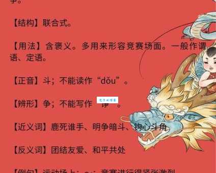 地上走来水上游是什么生肖？专业人士这样深度分析！