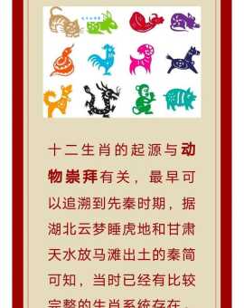 一蹴而就是什么生肖？民间流传的生肖说法你知道吗？