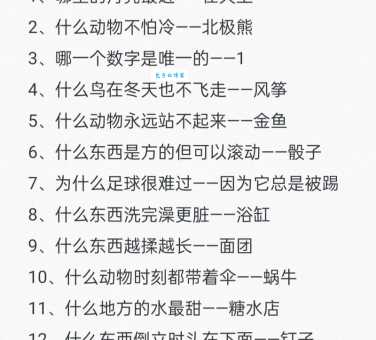 脑筋急转弯:风口浪尖打一个生肖猜对就能知道结果!