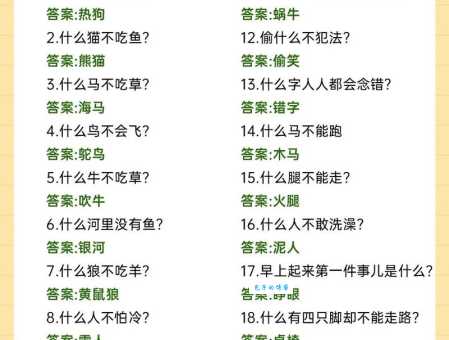 脑筋急转弯：脱胎换骨打一正确生肖背后的故事是什么？