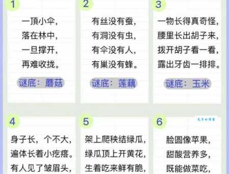 红男绿女打一生肖的正确解读方法？让你秒变猜谜达人