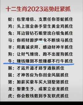 左支右绌打一生肖究竟是啥？民间传说告诉你答案！