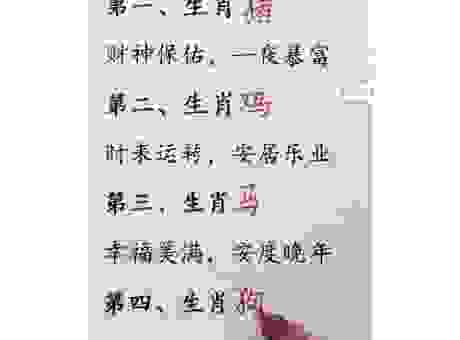 赶尽杀绝打一准确生肖是哪个?高手教你简单猜!