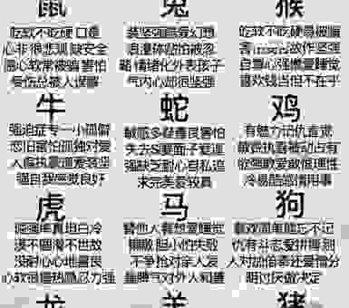 零七碎八是什么生肖?民间说法和准确答案都在这里!