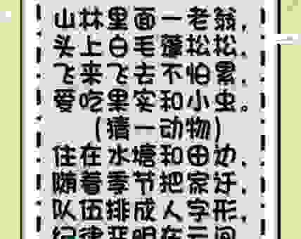 谜语生不逢时打一生肖：简单有趣的民间猜谜游戏！