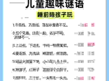猜谜语有一手儿打一生肖的正确口诀是哪句？