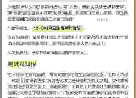 谁能告诉我四海为家打一准确生肖的答案？在线等急！