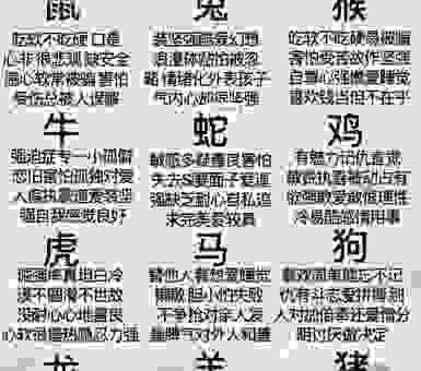 赶尽杀绝最佳生肖是哪个生肖？资深命理师深入解析！