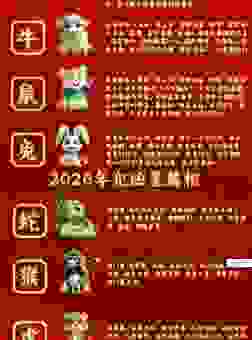 谜底揭晓！原形毕露是什么生肖？原来是这个生肖啊
