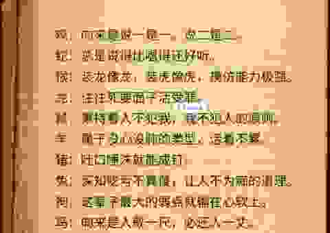 人小鬼大是什么生肖?属鼠属猴的人最符合这个特点