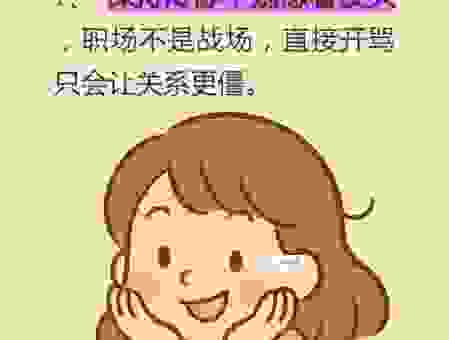 职场上遇到吹吹拍拍啥意思？该如何去应对处理