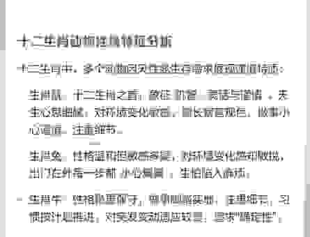 容易人财两失什么生肖？这几个生肖需要谨慎处理财务！