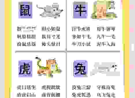 谁知道小康人家打一准确生肖?高手揭秘谜底生肖!
