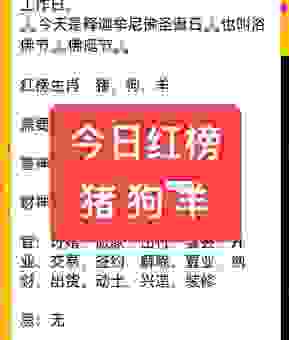 快速判断树大招风是什么生肖？记住这几点不吃亏！