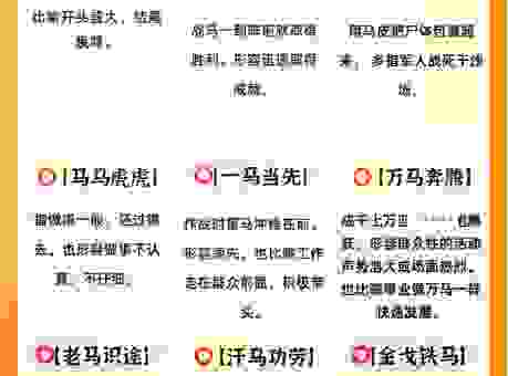 设下圈套是什么生肖？教你快速猜出这个生肖到底是谁！