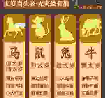 咬紧牙关打一准确的生肖：这个生肖的寓意很特别