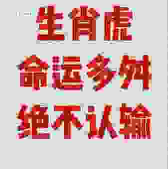 坎坷不平打一生肖是什么？看看是不是你猜的那个动物！