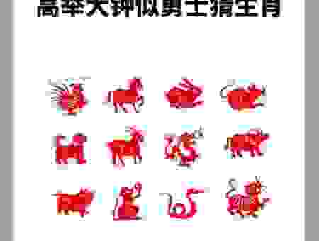 坎坷不平打一生肖是什么?看看是不是你猜的那个动物!