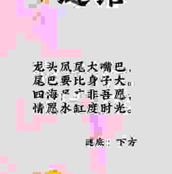 猜灯谜穷途末路打一正确生肖,正确答案原来是它