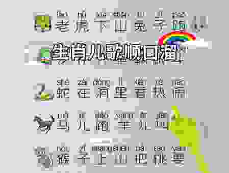 有一手儿是指哪个生肖动物?民间高手解读生肖诗!