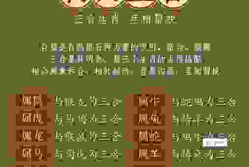 定国安邦是什么生肖？专家为你揭秘背后含义！
