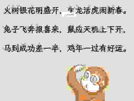 猜谜语如沐春风打一个生肖动物?原来是这个生肖!
