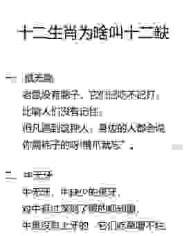 快速解读上梁不正下梁歪指什么生肖？答案竟然是它！