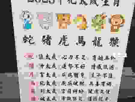 肉山脯林开过什么生肖？准确率高的生肖预测技巧！