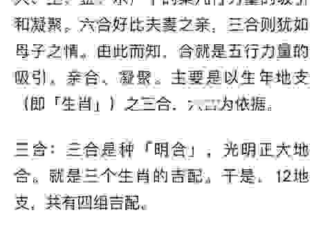 节外生枝打一生肖的谜底是什么？原来这生肖寓意这么深