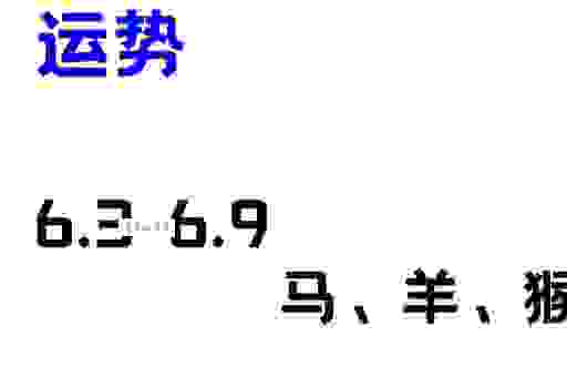 节外生枝打一生肖的谜底是什么?原来这生肖寓意这么深