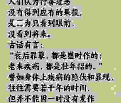 赶紧来看光恶不善是什么意思？帮你彻底理解它的含义